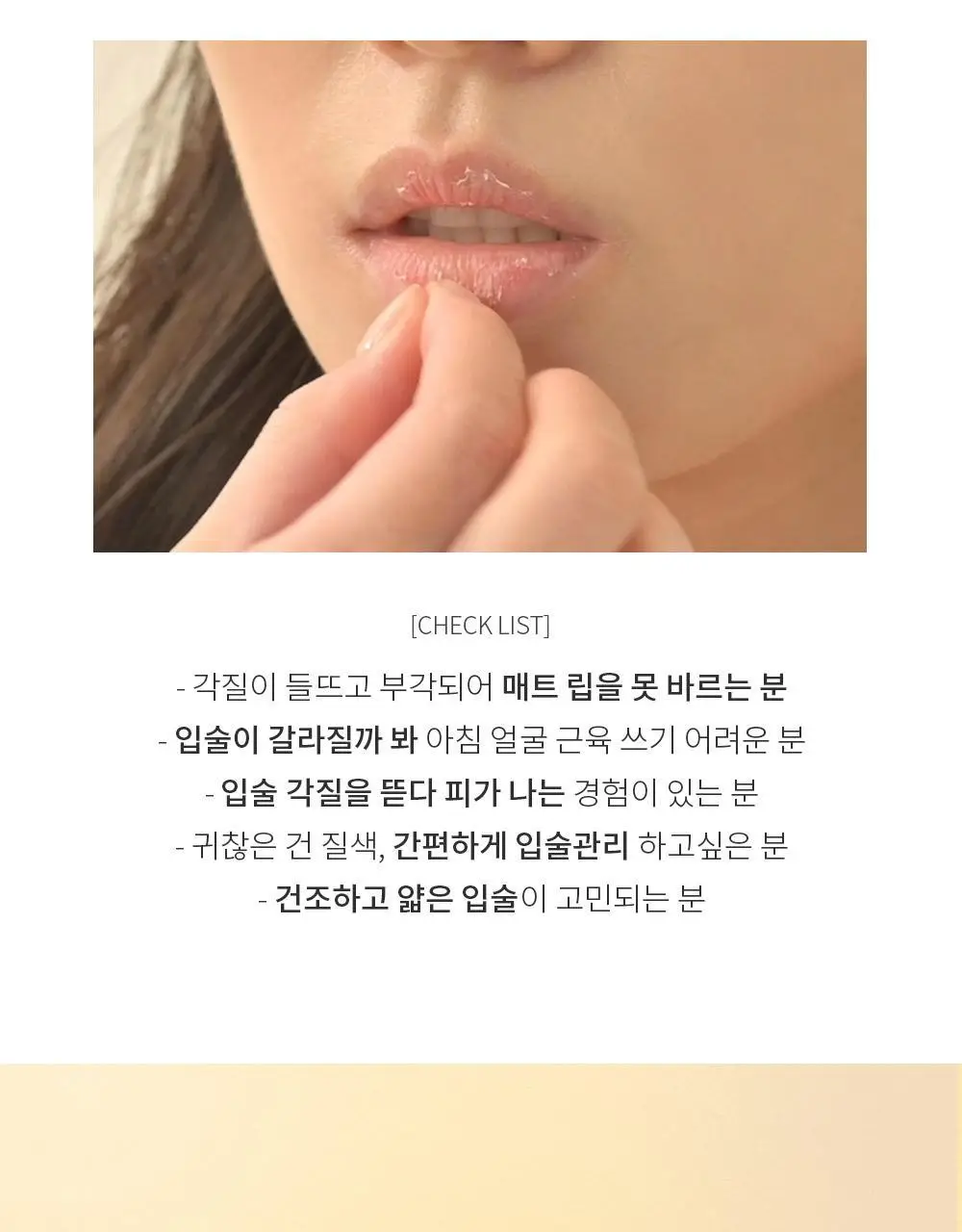 [각질순삭&매끈탱글]후르디아 블루베리 보습 허니 립밤10ml 상세페이지 5